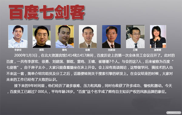 從BAT的創(chuàng)始合伙人看創(chuàng)業(yè)成功的最關鍵因素