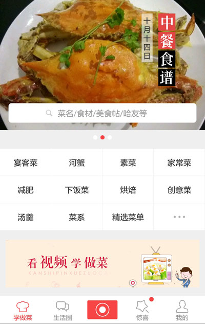 香哈網(wǎng)田金濤：菜譜+社區(qū)“劍指”廚房用戶近200萬
