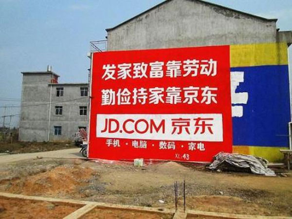 漫漫下鄉路發展農村電商不得不邁的五道坎