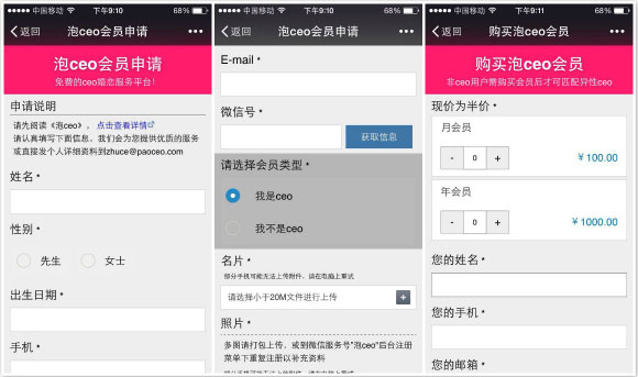 針對以上問題，張志剛表示，項目目前處于起步階段，還在試錯中。待App研發上線后，泡ceo將會推出免費體驗或試用階段，并在大型活動和節假日推出免費注冊等活動，為廣大用戶發放福利，以此迅速吸引大量用戶。
