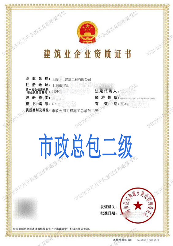 資質(zhì)代辦