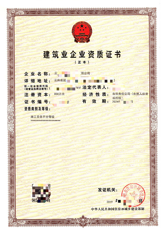 資質(zhì)轉(zhuǎn)讓