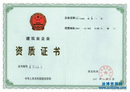 建筑資質(zhì)升級中企業(yè)材料準(zhǔn)備要注意什么？