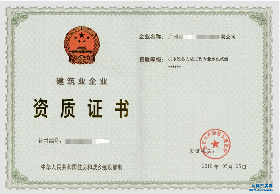 沒有把舊版建筑資質(zhì)證書更換為新版的怎么辦