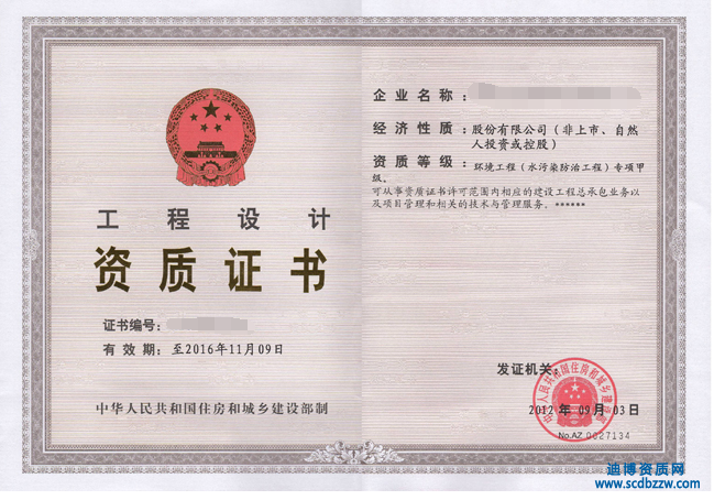 環(huán)境工程專項設(shè)計資質(zhì)需要用到哪些注冊人員