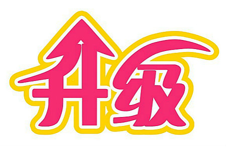 成都市政三級資質(zhì)轉(zhuǎn)讓