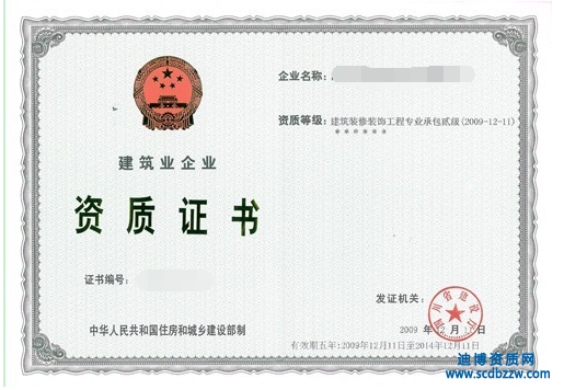 建筑施工資質(zhì)增項(xiàng)怎么辦理？資質(zhì)增項(xiàng)的流程是什么