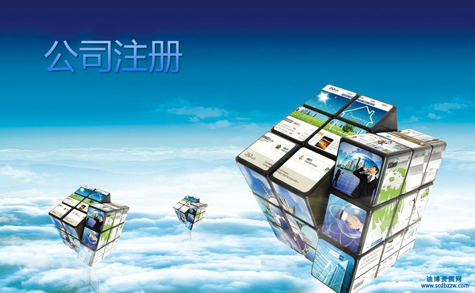 注冊一家建筑公司需要驗資嗎？
