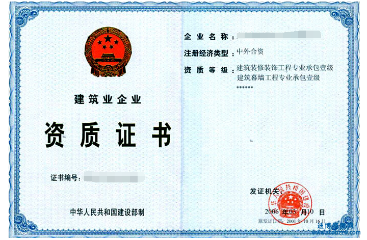最新施工企業資質標準是什么