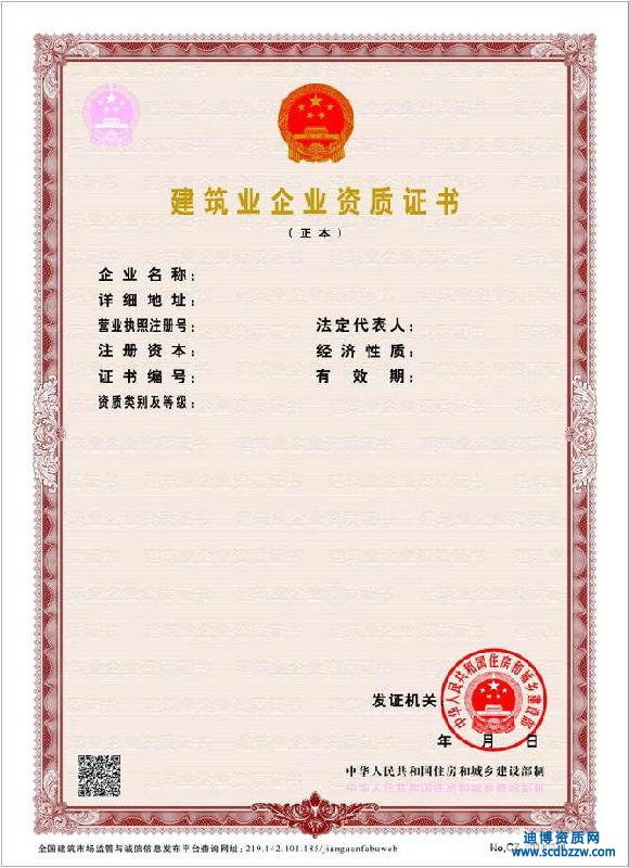 三級建筑企業(yè)資質(zhì)標準有哪些