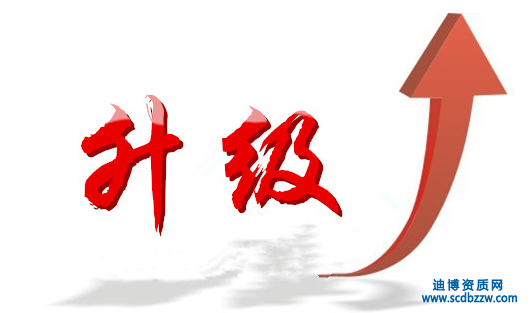 企業(yè)資質升級的好處有哪些