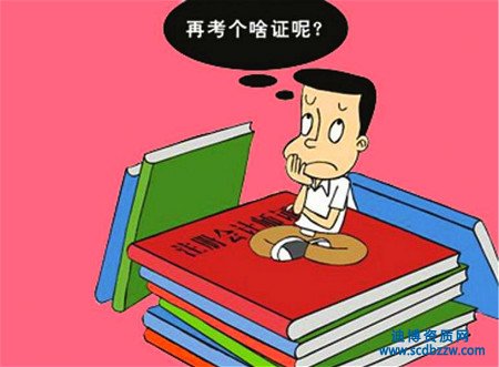 資質(zhì)辦理中，申報人員擁有多本證書如何考核