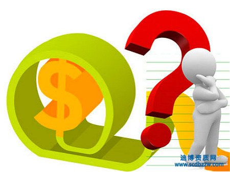 特種工程資質(zhì)辦理需要多少錢，具體費用情況介紹