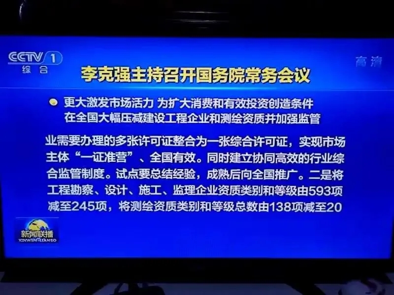 資質改革最新消息