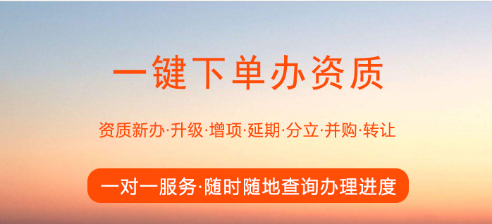 建筑資質(zhì)增項需要提供什么材料