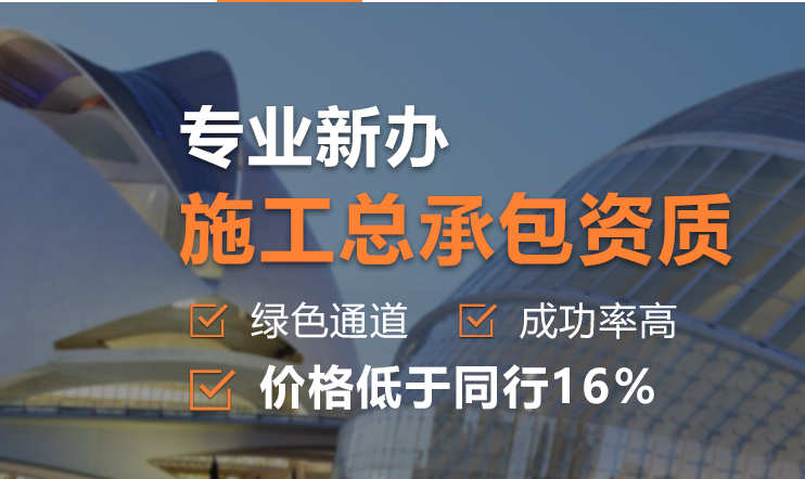 資質(zhì)辦理的費(fèi)用大概要多少