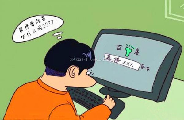 裝修流程及注意事項(xiàng) 裝修流程及注意事項(xiàng)