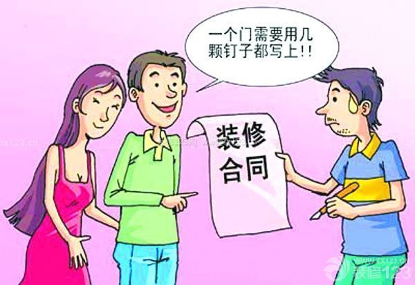 找裝修公司注意事項(xiàng) 找裝修公司注意事項(xiàng)