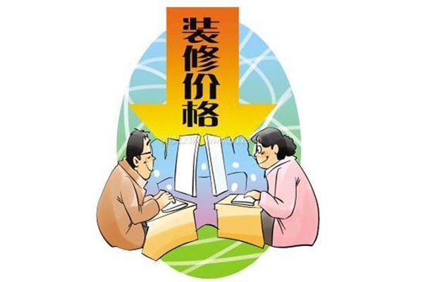 家庭基礎(chǔ)裝修流程——簽訂裝修合同