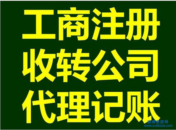 物業公司資質的轉讓辦法