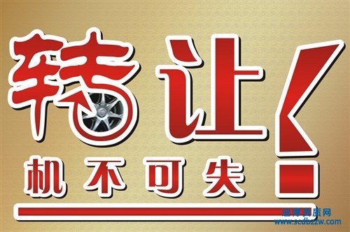 市政設(shè)計資質(zhì)轉(zhuǎn)讓費用組成情況