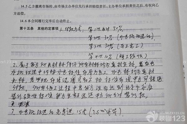 附加協(xié)議