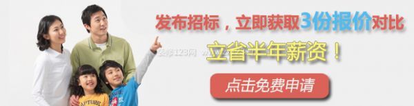 點擊免費申請裝修報價及設計
