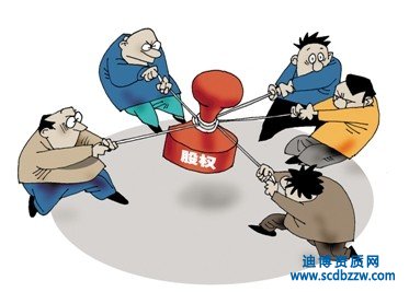 股權轉讓的適用條件和限制性規(guī)定