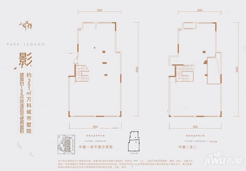 萬(wàn)科公園傳奇戶型圖